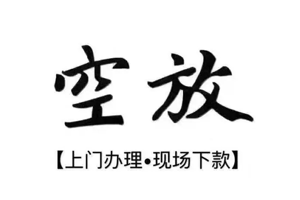 北京借钱小贷_北京民间小额借贷_北京私人放空借贷联系方式
